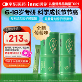 Inne因你竹节钙赖氨酸青少年6-18岁补钙儿童钙镁锌液体钙葡萄味*2罐