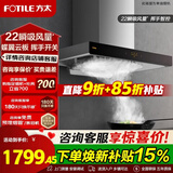 方太顶吸欧式油烟机EH36H/EH36T抽吸脱排油烟机家用大风量厨房油烟机20风量一键瞬吸 挥手智控一级节能 【单烟机EMC2A】挥手智控+22瞬吸风量