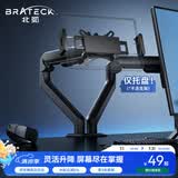 Brateck北弧 平板支架 手机支架臂 桌面平板专用 可折叠调节 散热底座 悬臂支架 P200曜岩黑(PAD29-02)