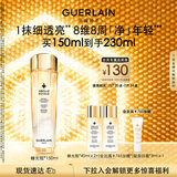 娇兰（Guerlain）帝皇蜂姿双效净澈修护精华蜂光瓶150ml爽肤水护肤生日礼物送女友