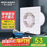 绿岛风（Nedfon）APC10-S-N壁挂排气扇卫生间4寸圆窗墙通用换气扇抽风机排风扇