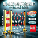 迈诺奇（MAINUOQI）玻璃钢防护绝缘伸缩折叠围栏隔离栅栏可移动校园安全施工电力警示护栏围挡 玻璃钢红白【高1.2米展开2.5米】