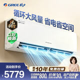 格力（GREE）空调蓝海湾max变频冷暖3匹大挂机省空间纯铜管商居两用KFR-72GW/(72557)FNhAb-B1(WIFI)