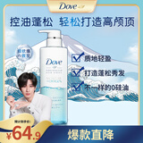 多芬（Dove）【成毅同款】日本进口空气丰盈保湿蓬松洗发水480g 无硅油