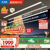 太太乐（TAITAILE）电动隐形晾衣架吊顶嵌入式晾衣杆阳台家用升降双杆隐藏式晾衣架 小魔方1.5米双杆+烘干除菌+超薄隐形+三档晾晒大容量