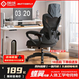 朗域轩品人体工学电竞椅人工力学座椅久坐护腰宿舍游戏电脑椅子可躺写字椅 【升级四向腰托】骁骑黑丨定型海绵-1级气杆 120-155度(含) 联动扶手 四向腰托