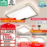 雷士（NVC）现代简约LED大厅吸顶灯客厅大灯饰全屋温馨卧室书房灯具套餐高显 【3室2厅】5灯-客厅+卧室*3+吊扇