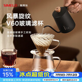 SIMELO施美乐手冲咖啡分享壶V60滤杯套装高硼硅玻璃过滤手冲咖啡壶 单个分享壶360ML(高硼硅玻璃)