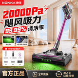 康佳吸尘器无线吸拖一体机家用大吸力手持小型轻音大功率洗地机-A 【紫罗兰绿光款】2万pa买1发5多功能高端款