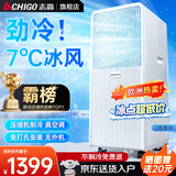 志高（CHIGO）移动空调单冷暖型 空调一体机免外机免排水免安装小空调可移动式空调厨房客厅出租房立式制冷空调 2匹单冷-冷量+降噪升级