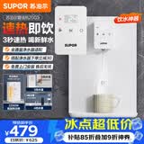 苏泊尔（SUPOR）壁挂管线机净水器款奶油白家用即热饮水机餐边柜直饮机 适配全通量触控操作多档水温水位可调20G3