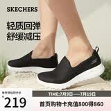 斯凯奇（Skechers）女士一脚蹬户外健步鞋舒适透气软底运动鞋跑步鞋15600