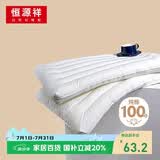 恒源祥纯棉枕头低枕单人睡觉小枕头软枕超薄枕男颈椎睡眠儿童枕芯宝宝