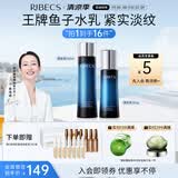 伊贝诗【入会立减5元】鱼子精华蛋白提拉紧致淡化干纹紧致护肤品套装 鱼子蛋白【经典水乳套装】