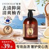 绽家x亲密的奥黛丽·赫本联名内衣洗衣液200ml青柚与檀木鸢尾去血渍