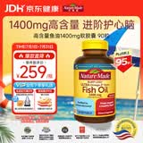 Nature Made天维美高纯度深海鱼油1400mg胶囊Omega-3 DHA+EPA中老年成人90粒