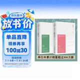 林语堂传记典藏版套盒（苏东坡传+武则天传全2册，随书附赠三大墨宝）
