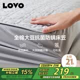 LOVO罗莱 床笠床垫保护罩床褥床护垫学生宿舍租房150*200cm灰色