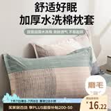 艾薇枕头套74*48儿童枕套枕芯枕头磨毛枕套一对 条纹时代 48*74cm