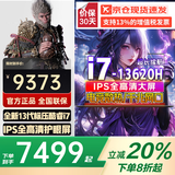 联想昭阳悦Pro 笔记本电脑电竞游戏本  高性能轻薄本 建模设计商务本设计办公游戏学生便携手提 i7-13620H 32G内存 1TB固态升级悦Pro 10w+买手力荐丨全能游戏办公本