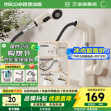 四季沐歌（MICOE）面盆水龙头 升降抽拉式奶油风冷热浴室卫生间洗手洗脸台盆龙头 【奶白款】自由升降 抽拉双水花