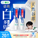狮王(lion)WhiteWhite倍效白牙膏薄荷180g+果萃180g美白檀健次同款