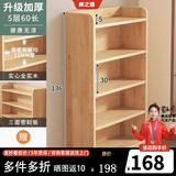 林之语实木书架落地置物架多层家用小型书柜收纳储物柜子客厅靠墙窄书柜 【升级实木】松木五层60x24