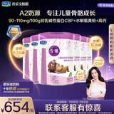 君乐宝至臻4段A2奶源高钙CBP儿童成长配方奶粉3周岁+）800g*6
