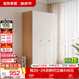 全友（QUANU）家居现代简约风成品大衣柜顶柜组合家具家用卧室分段式衣橱柜子 【原木奶油风】1.2*1.8m三门衣柜 多规格灵活组合+科学分区收纳