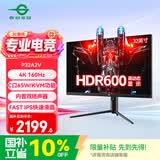 泰坦军团 32英寸4K 160Hz F-IPS HDMI2.1 C口65W HDR600 内置音箱 KVM 智能分屏 电竞办公电脑显示器P32A2V