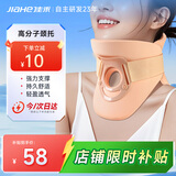 佳禾医用颈带家用医用颈托护颈套脖子固定纠正颈部固定器高分子M码