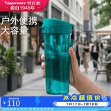 特百惠（Tupperware）茶韵500ml塑料杯男女士学生运动水杯子大容量泡茶杯 复古绿