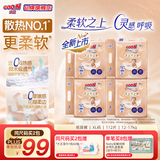 大王光之羽纸尿裤 光羽系列环贴宝宝夏季干爽尿不湿婴儿超薄透气尿布 【超值】XL码28片*4包