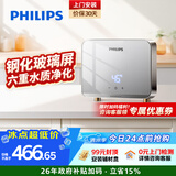 飞利浦（PHILIPS）即热式小厨宝电热水器 5500W智能无极变频即开即热 不限水量迷你厨房热水宝 国家补贴15% AWH2303