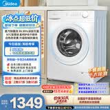 美的（Midea）滚筒洗衣机全自动 洗烘一体机 10公斤家用超薄 双重除菌 MD100V11FPRO 以旧换新 补贴