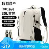 探路者（TOREAD）登山背包户外徒步旅行双肩包30L轻便男女通勤书包 奶茶色