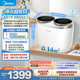 美的（Midea）双子座 波轮洗衣机全自动 1KG迷你内衣洗 分区洗衣机 专业除菌螨 MNBB10VH70E 以旧换新