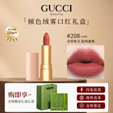 古驰（GUCCI）口红哑光505唇膏口红礼盒化妆套装七夕情人节礼物生日礼物送女生 【小样】古驰哑光208#甜飒蜜桃1g