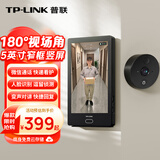普联（TP-LINK）智能猫眼监控摄像头 可视门铃带显示屏门口电子猫眼 人脸识别变声对讲微信通话 AI视频分析 DB635A