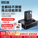 绿巨能（llano）佳能LP-E6NH相机电池适用R5C R62 R6二代 R7 R6 R5  90D 80d 70D 5D4 5D3 5D2 6D2 6D双充充电器 【一电双充】 2320mAh电池