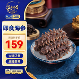 深海地带大连即食海参1斤17-20头辽参京东自营旗舰店 节日送礼礼品 团购