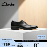 Clarks其乐Tilden Cap商务正装男鞋牛皮舒适透气方头男士德比鞋