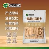 双塔铁棍山药粉条粉丝南北干货酸辣粉凉拌炖菜烧烤火锅食材500g