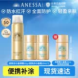 安热沙（Anessa）智感倍护防晒乳20mL*2+20ml*1赠品+金灿倍护防晒喷雾60g