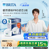 碧然德（BRITA）家用净水壶 滤水壶滤芯 MAXTRA Pro WLE 去水垢专家版PRO 1枚装