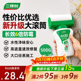 三棵树漆（SKSHU）墙面修补滚筒漆去污神器翻新清洁涂鸦修复防水速干乳胶漆白色500g