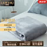 KooWispo【A类一等品】紫貂绒纯色毛毯加厚 单双人保暖盖毯绒毯子 古堡鲨鱼灰 230*260cm(约4.5斤)