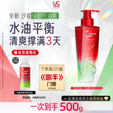 沙宣【歌手同款】绿钻控油瓶洗发水500g洗头膏去油清爽蓬松洗发露男女