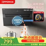 欧派【简悦款E801JA 】20风量挥手智控一级能效家用大吸力侧吸式抽油烟机京东自营上门安装