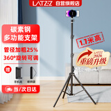 LATZZ 手机支架落地直播支架三脚架多功能户外便携拍照录像网课录制拍摄视频线上考研复试三角支架